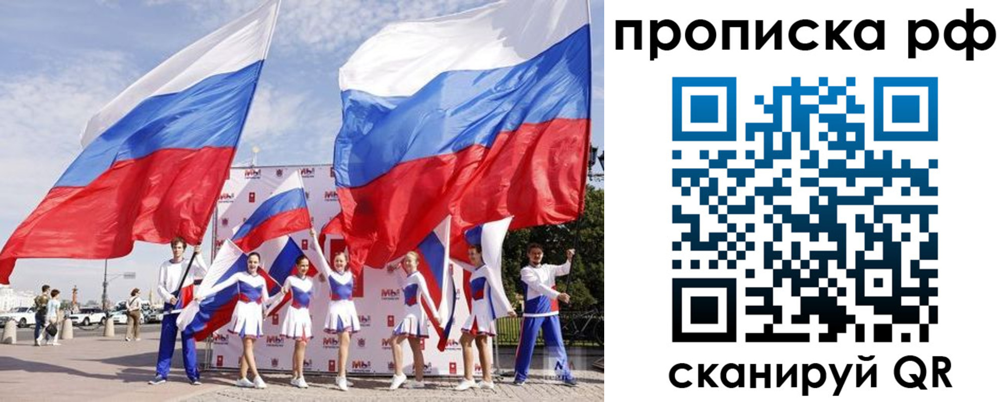 временная регистрация в Ртищево