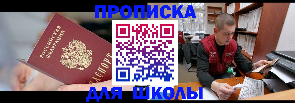 прописка гарантия в Ртищево