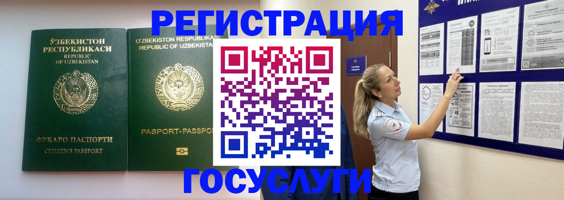 временная регистрация для всех в Ртищево