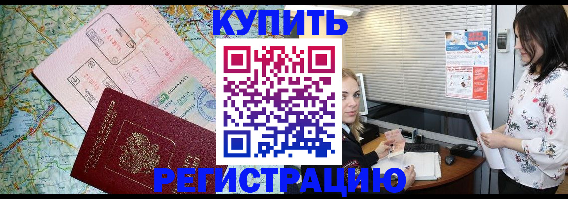 регистрация в Ртищево