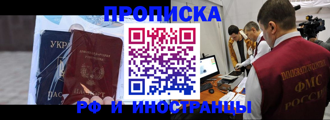прописка для кредита в Ртищево