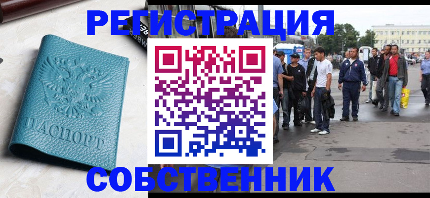 прописка для кредита в Ртищево