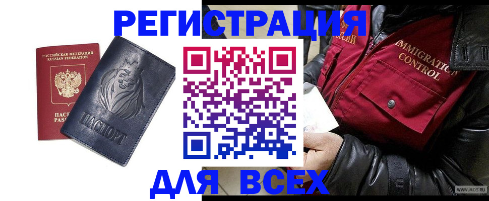временная регистрация законно в Ртищево