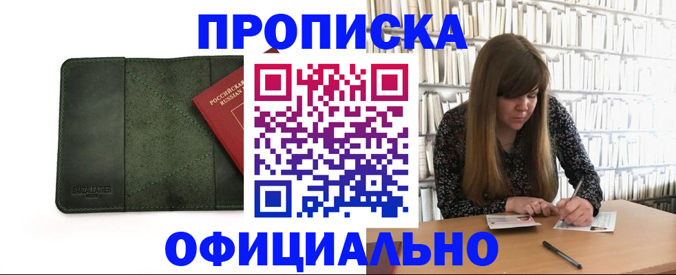 временная регистрация собственник в Ртищево