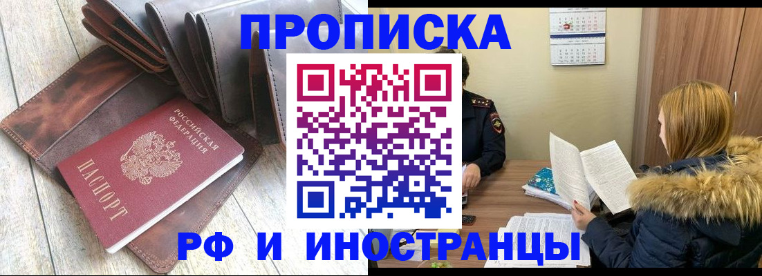 временная регистрация в квартире в Ртищево