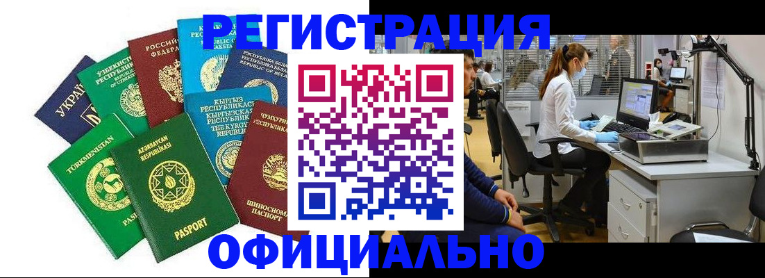 прописка для военкомата в Ртищево