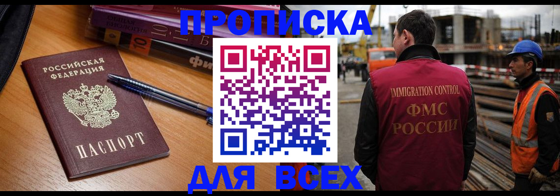 временная регистрация законно в Ртищево
