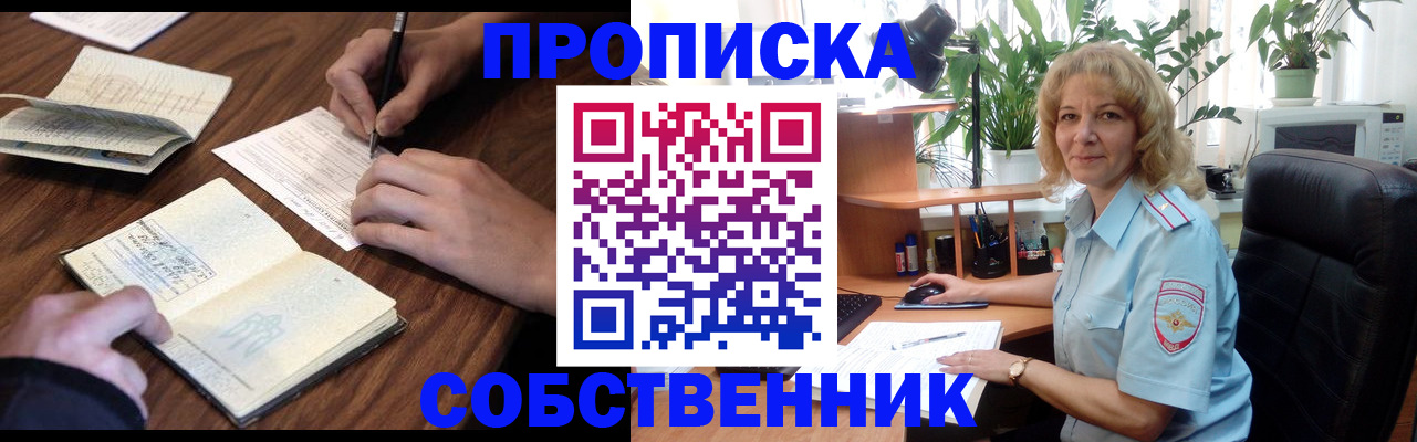 прописка регистрация в Ртищево