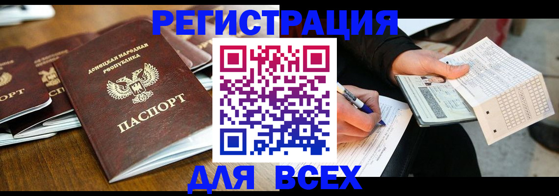 временная регистрация купить в Ртищево